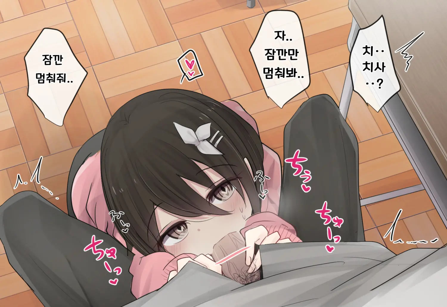 Ishuukan Shasei O Gaman Dekitara Nakadashi Sasete Kureru Osananajimi-Chan | 일주일간 사정을 견뎌내면 질내사정 하게 해주는 소꿉친구